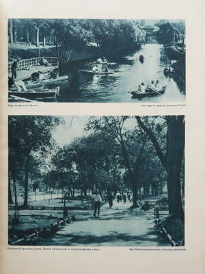 Архитектура СССР. № 10-11. Реконструкция Москвы. М.: Жургазобъединение, 1935.